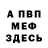 КЕТАМИН VHQ Jc Dusse