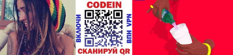 Codein Purple Drank  Демидов 