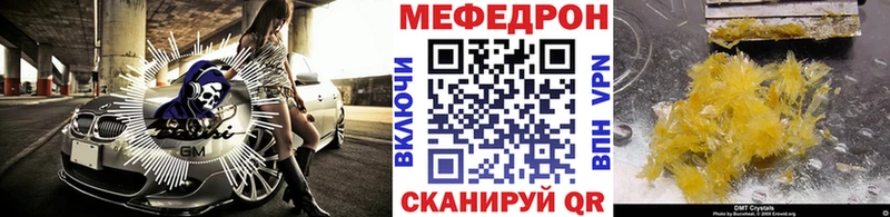 Мефедрон мука купить наркотики цена Демидов
